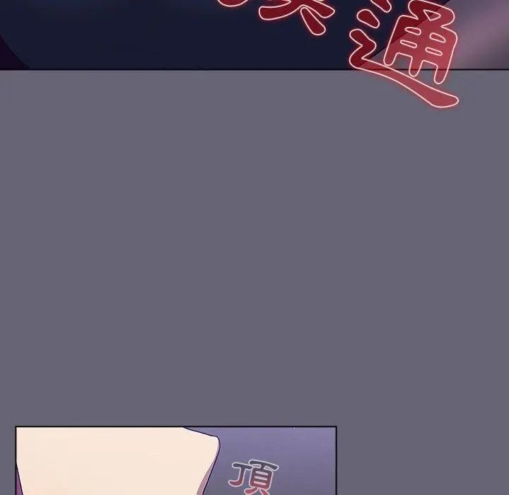 分组换换爱 - 第52话 - page 24