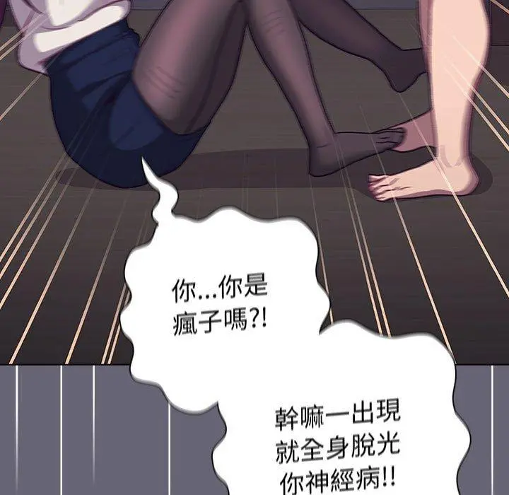 分组换换爱 - 第52话 - page 31