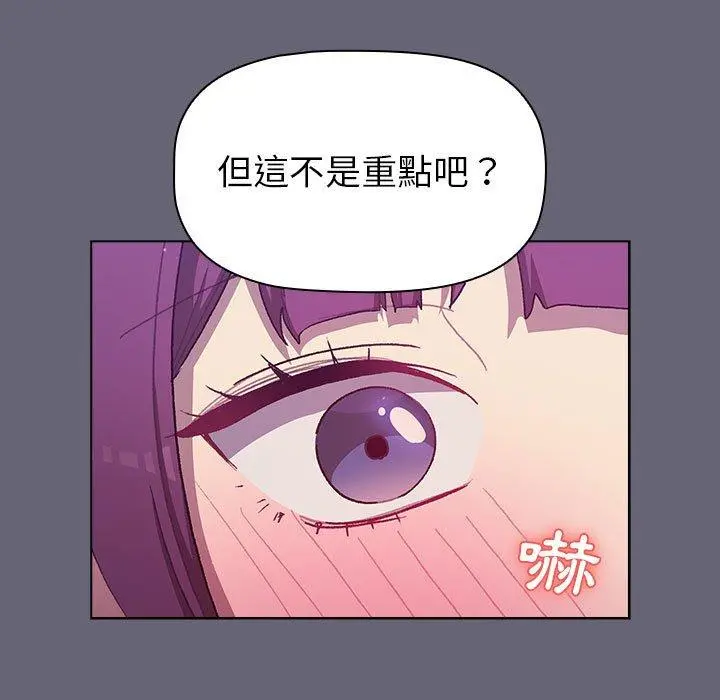 分组换换爱 - 第52话 - page 35