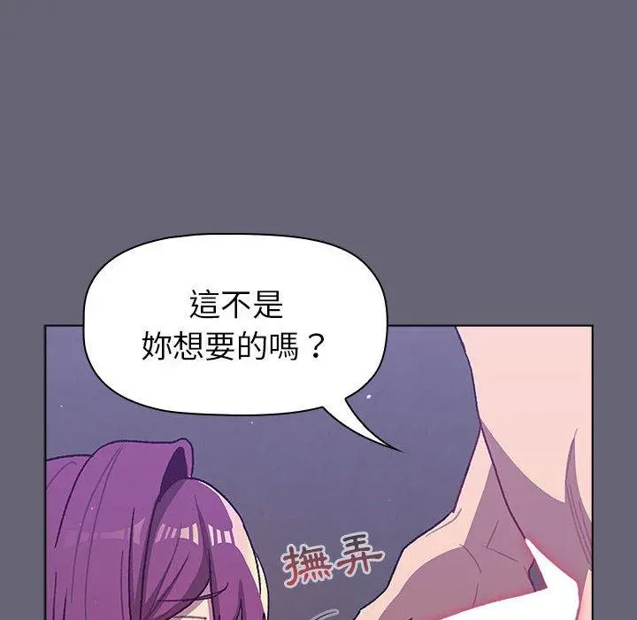 分组换换爱 - 第52话 - page 36