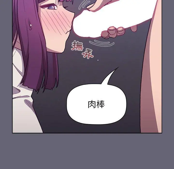 分组换换爱 - 第52话 - page 37