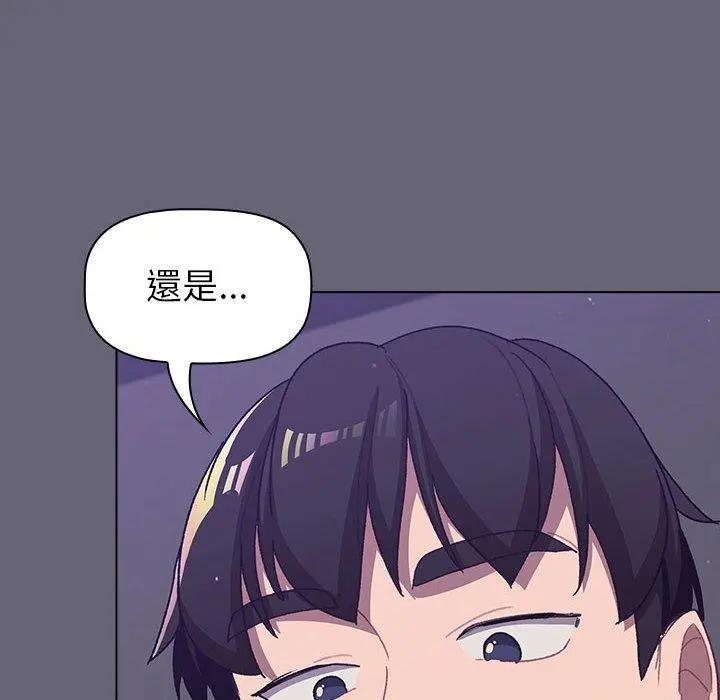 分组换换爱 - 第52话 - page 38
