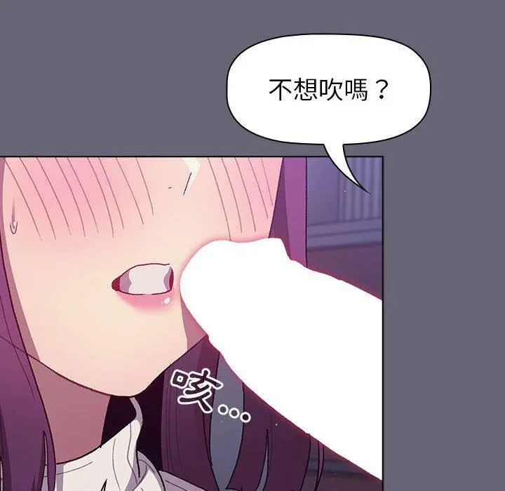 分组换换爱 - 第52话 - page 40