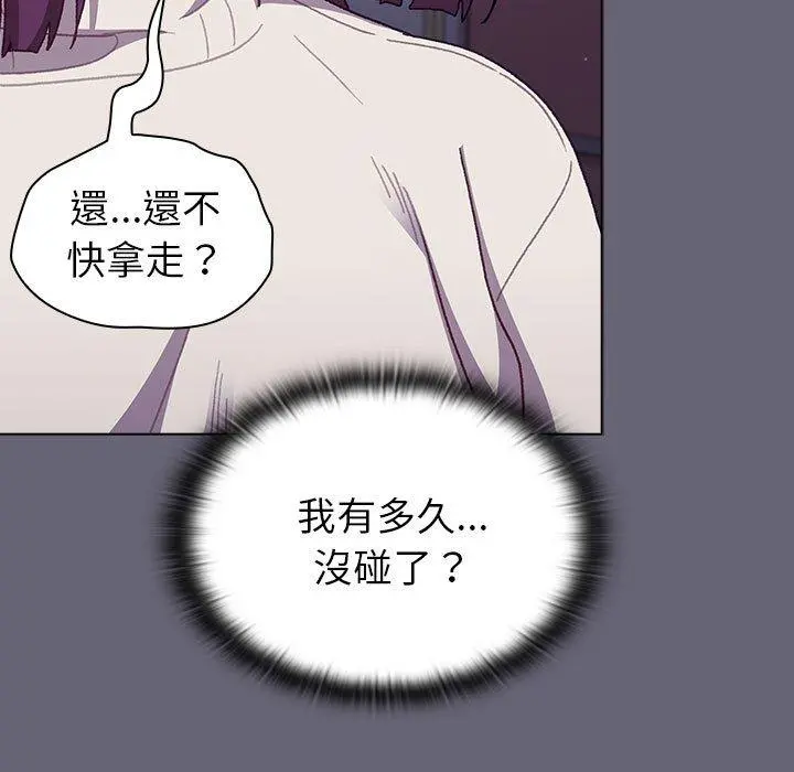 分组换换爱 - 第52话 - page 41
