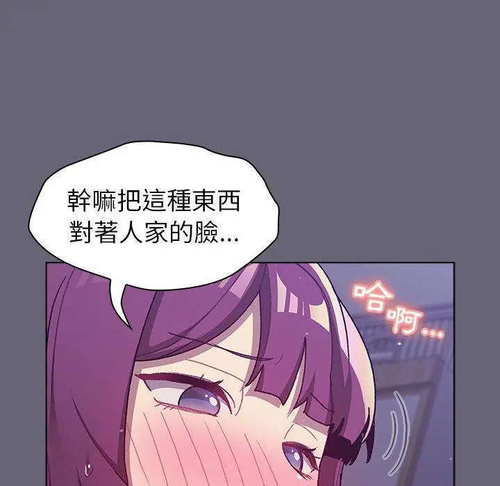 分组换换爱 - 第52话 - page 42