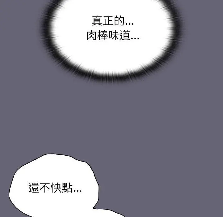 分组换换爱 - 第52话 - page 44