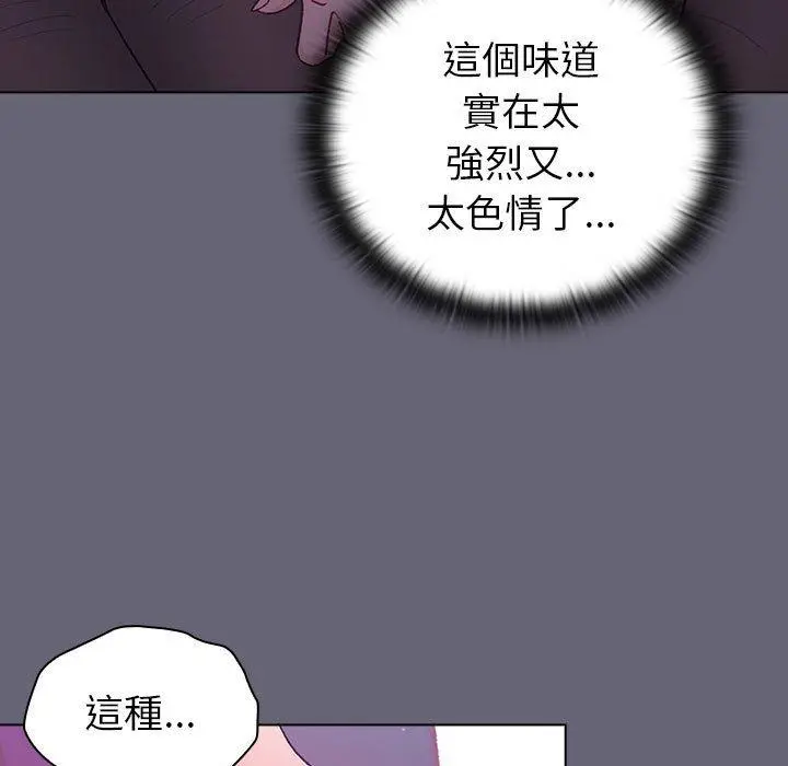 分组换换爱 - 第52话 - page 47
