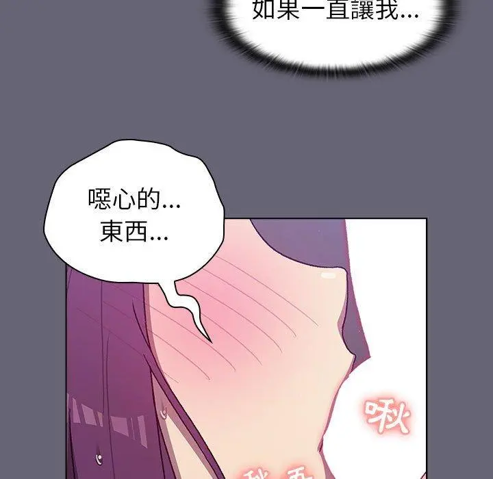 分组换换爱 - 第52话 - page 49