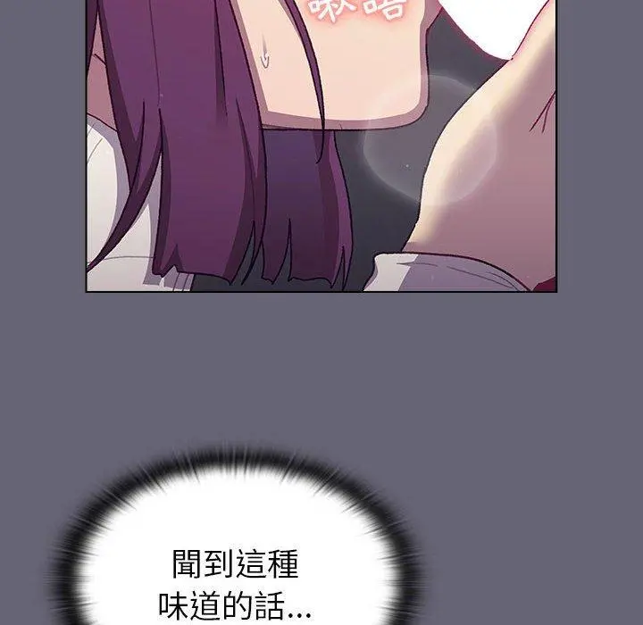 分组换换爱 - 第52话 - page 50