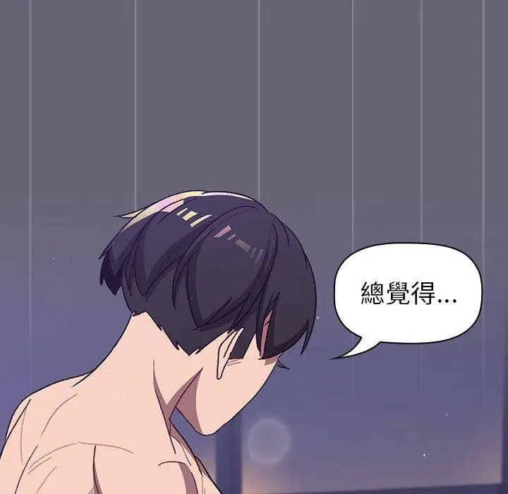 分组换换爱 - 第52话 - page 60