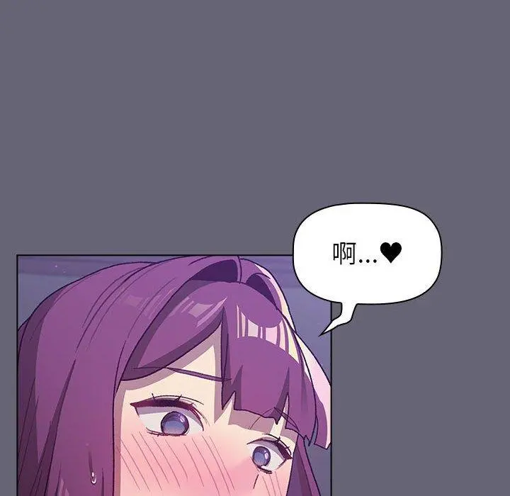 分组换换爱 - 第52话 - page 80