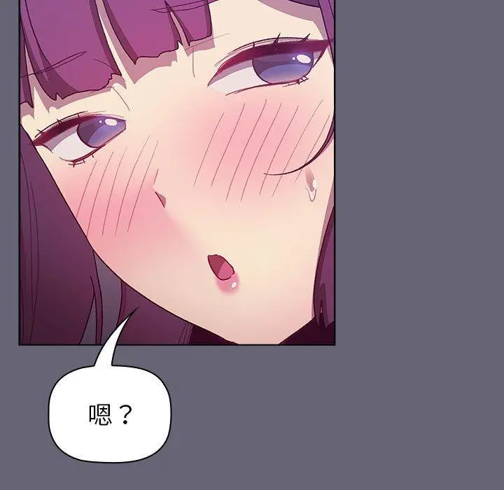 分组换换爱 - 第52话 - page 85
