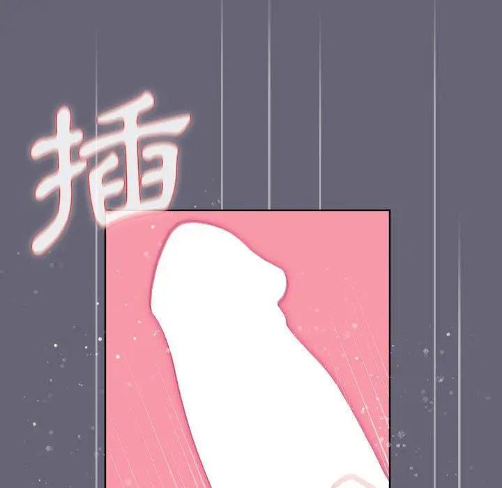 分组换换爱 - 第52话 - page 113