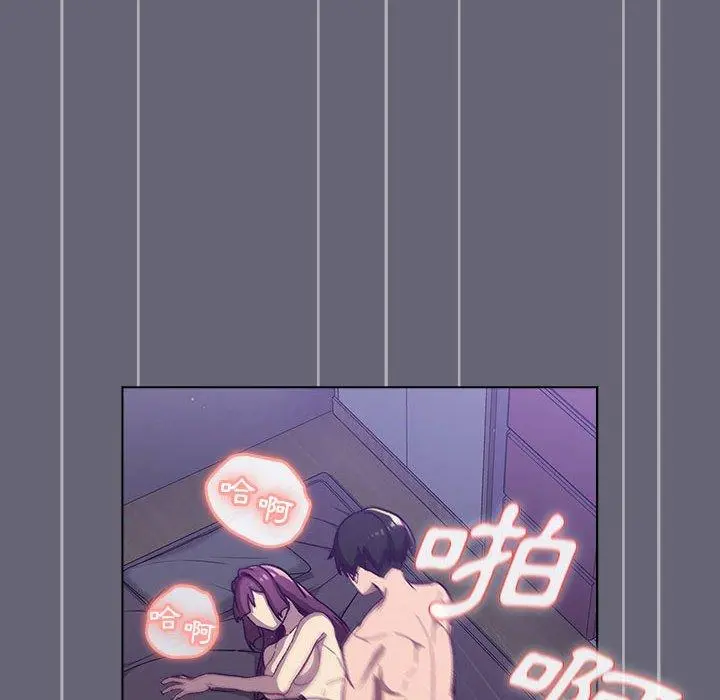 分组换换爱 - 第52话 - page 118