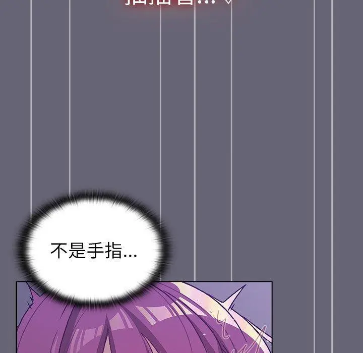 分组换换爱 - 第52话 - page 127