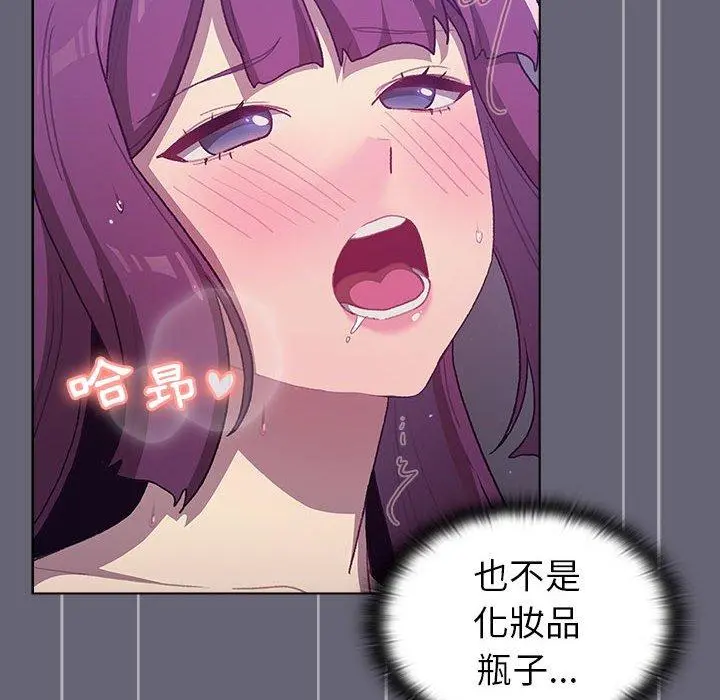 分组换换爱 - 第52话 - page 128