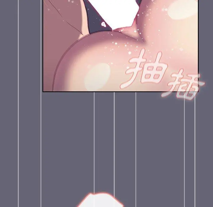 分组换换爱 - 第52话 - page 131