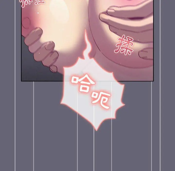 分组换换爱 - 第52话 - page 152