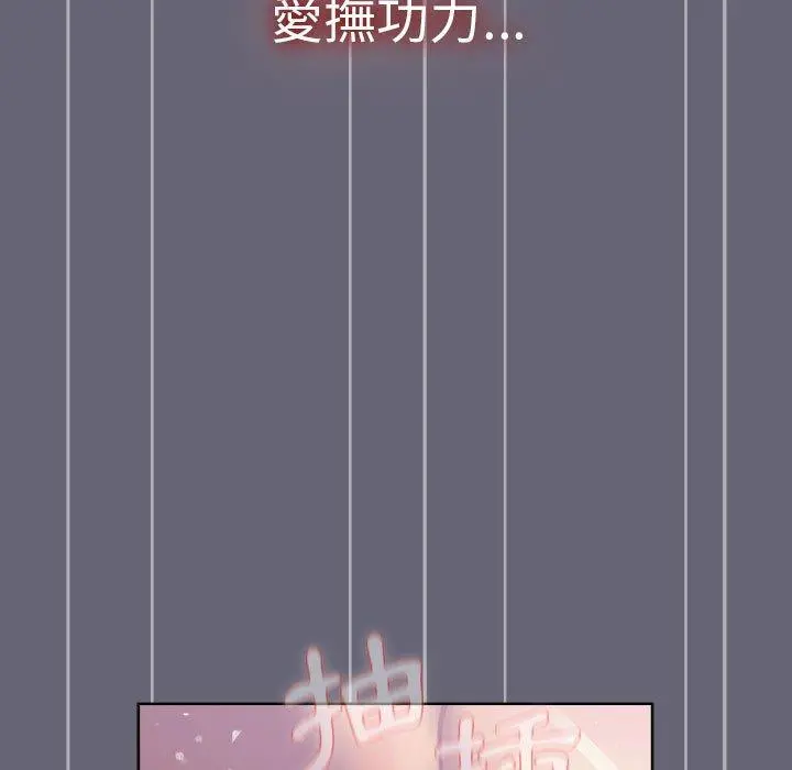 分组换换爱 - 第52话 - page 155