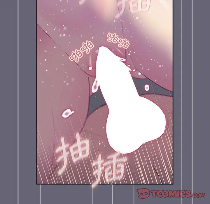 分组换换爱 - 第52话 - page 156