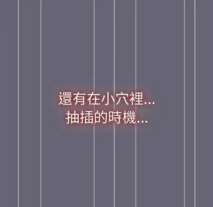 分组换换爱 - 第52话 - page 157
