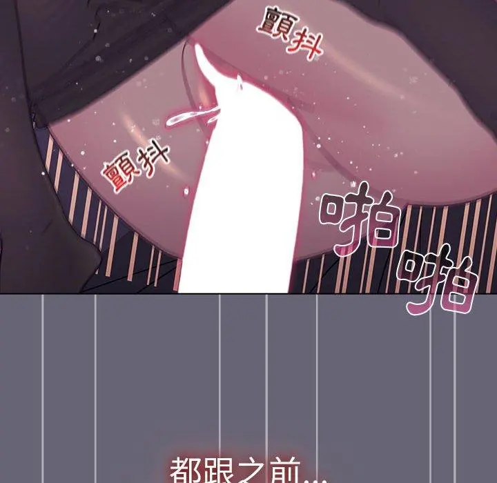 分组换换爱 - 第52话 - page 160