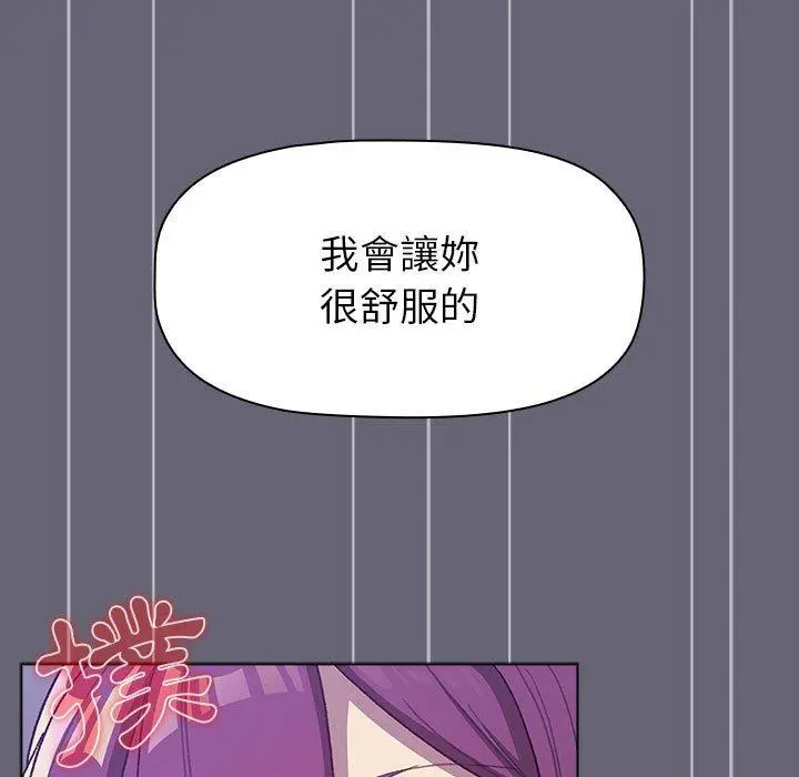 分组换换爱 - 第52话 - page 163