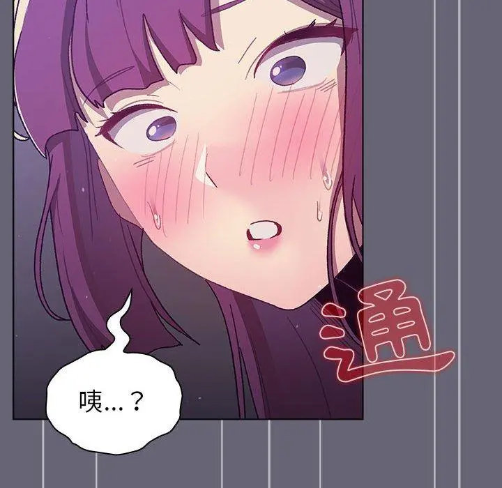 分组换换爱 - 第52话 - page 164