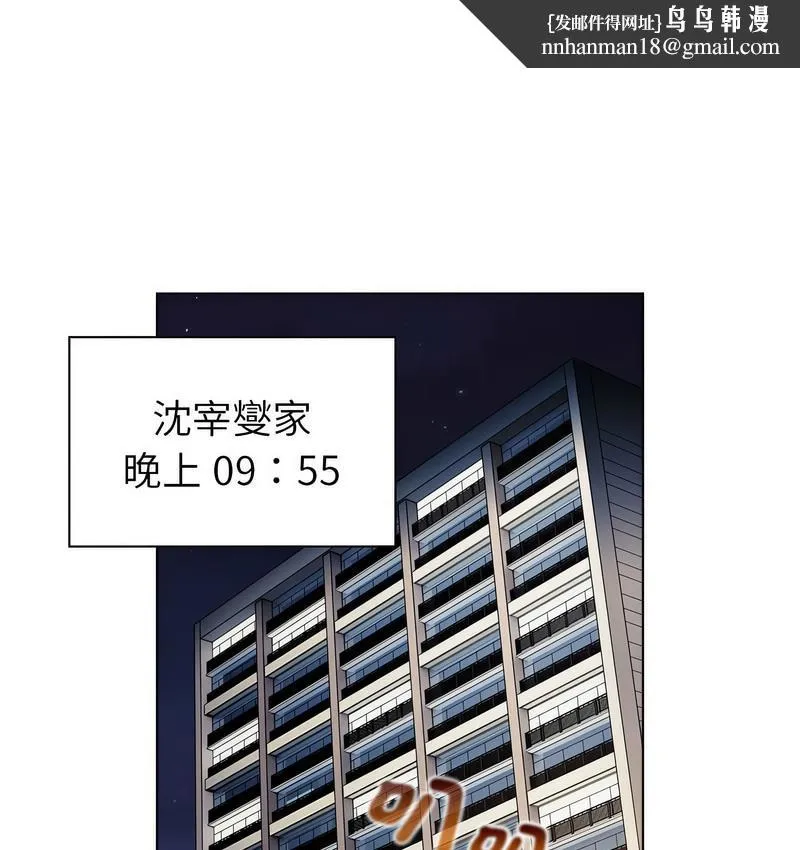 分组换换爱 - 第104話 - page 1