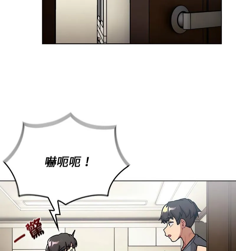 分组换换爱 - 第104話 - page 12