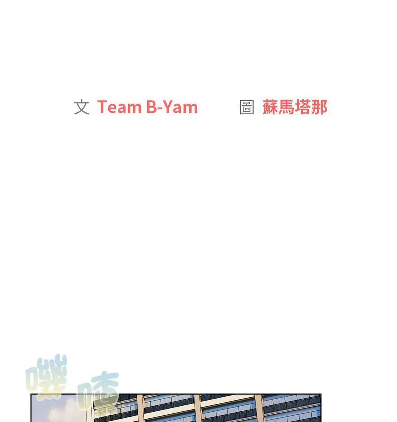 分组换换爱 - 第104話 - page 22