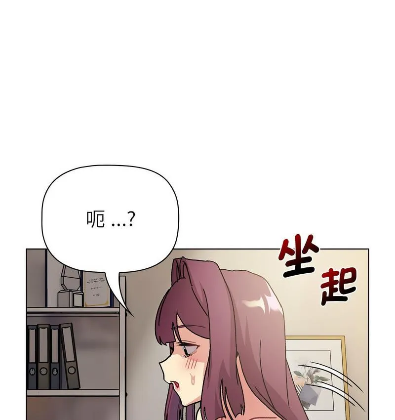 分组换换爱 - 第104話 - page 27