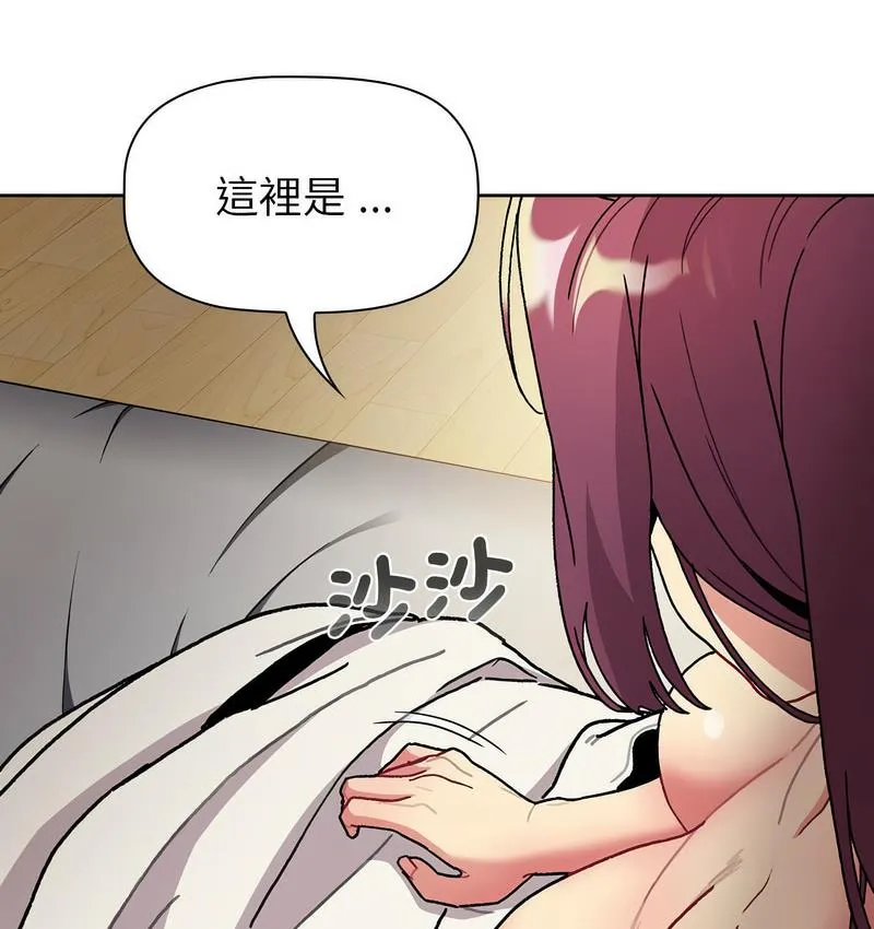 分组换换爱 - 第104話 - page 29