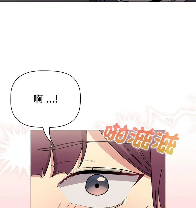 分组换换爱 - 第104話 - page 34