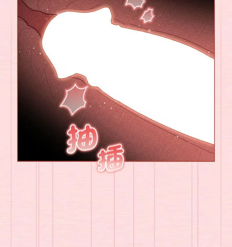 分组换换爱 - 第104話 - page 42