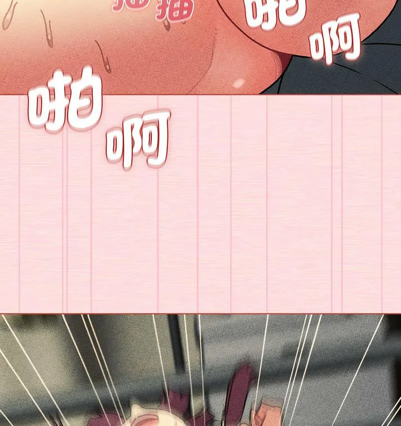 分组换换爱 - 第104話 - page 48