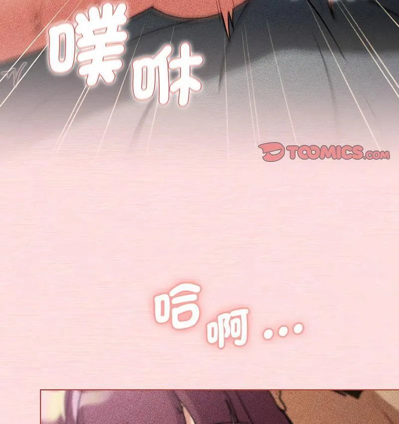 分组换换爱 - 第104話 - page 50
