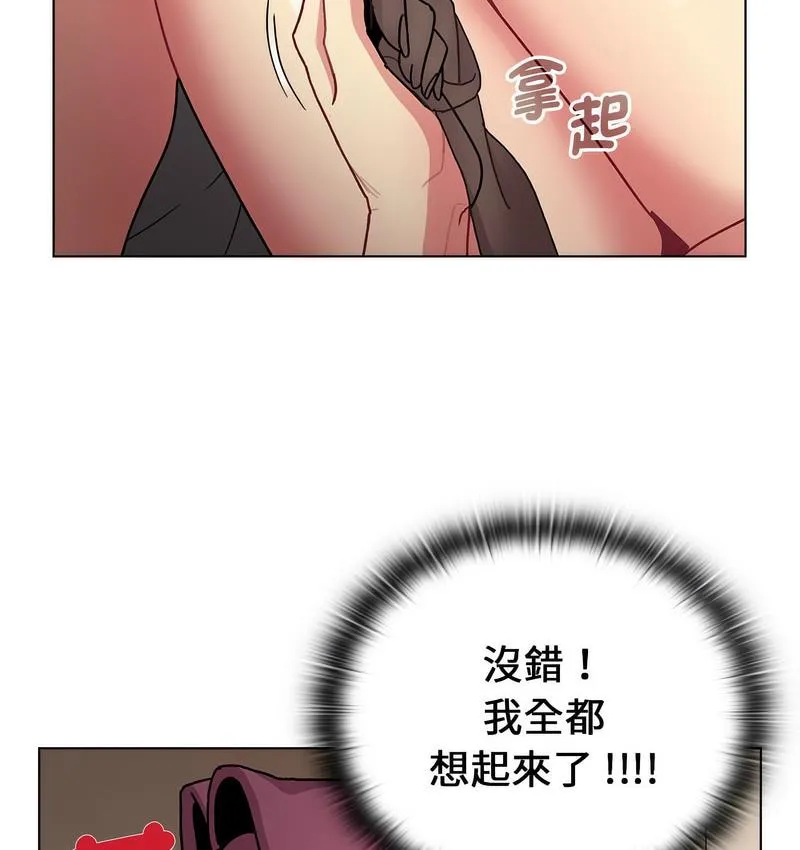 分组换换爱 - 第104話 - page 57