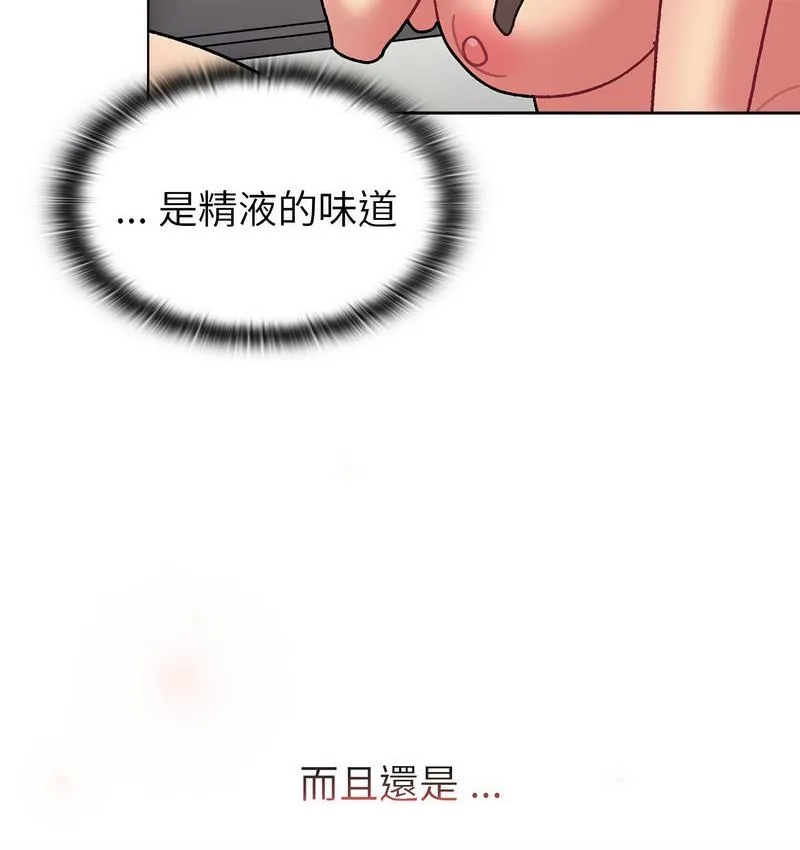 分组换换爱 - 第104話 - page 64