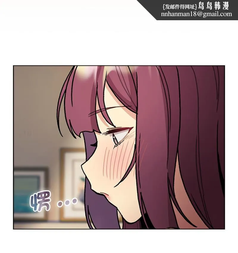 分组换换爱 - 第104話 - page 69