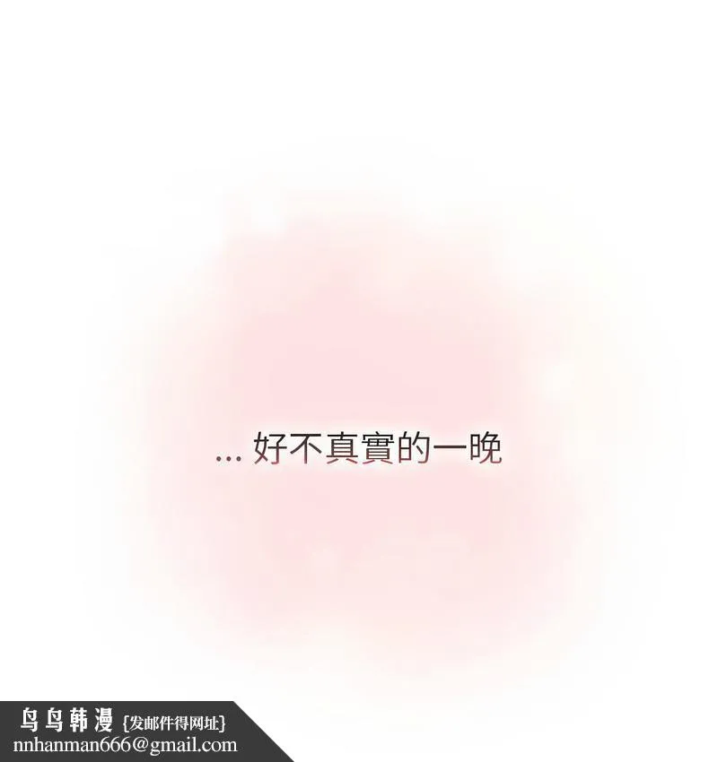 分组换换爱 - 第104話 - page 70