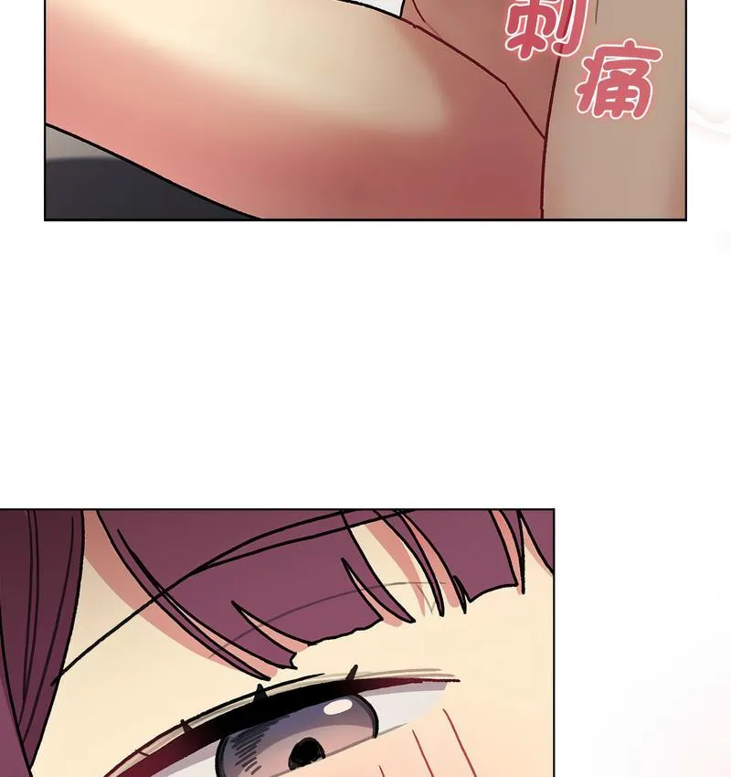 分组换换爱 - 第104話 - page 72