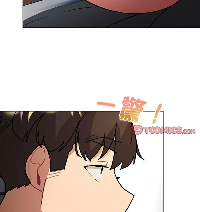 分组换换爱 - 第104話 - page 80
