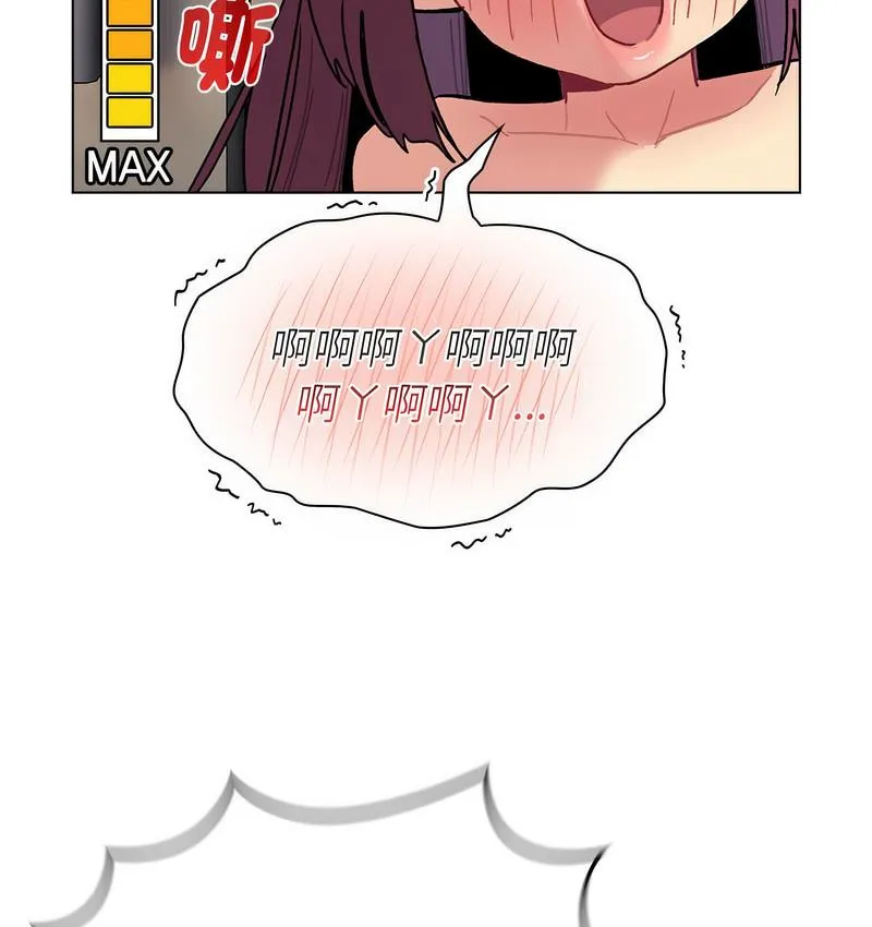 分组换换爱 - 第104話 - page 84