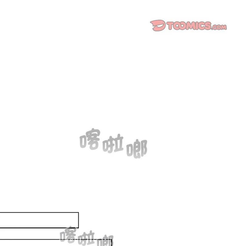 分组换换爱 - 第104話 - page 86