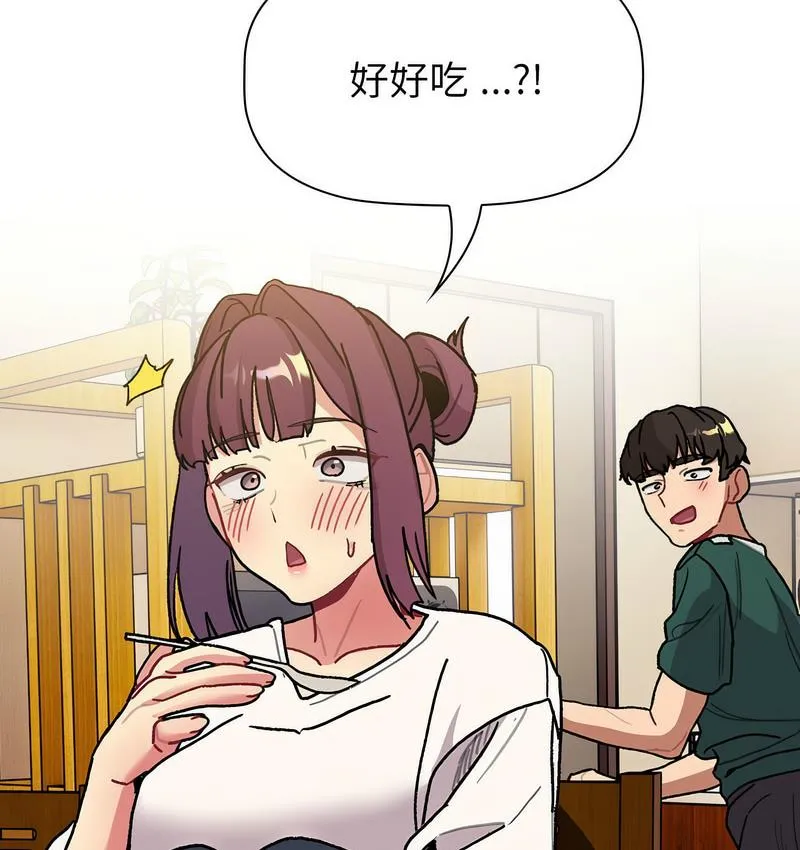 分组换换爱 - 第104話 - page 89