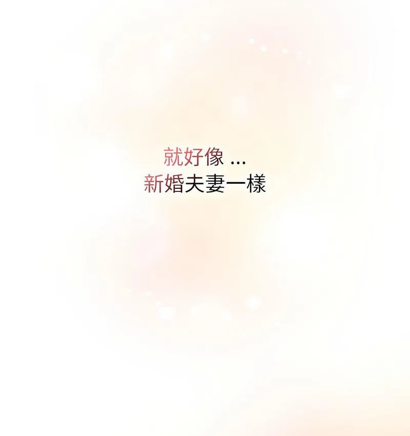 分组换换爱 - 第104話 - page 107