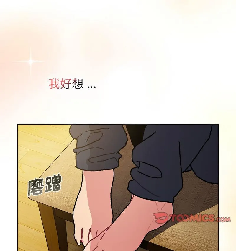 分组换换爱 - 第104話 - page 110