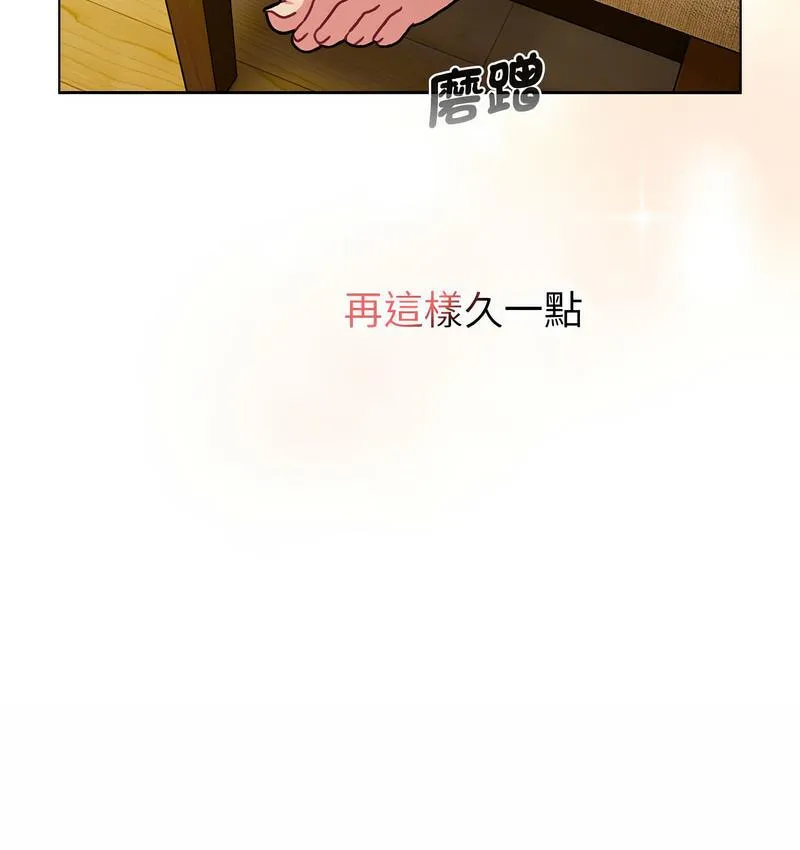 分组换换爱 - 第104話 - page 111