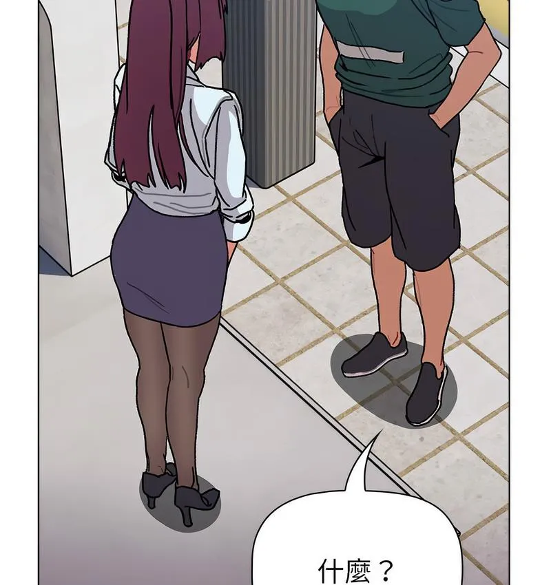 分组换换爱 - 第104話 - page 115